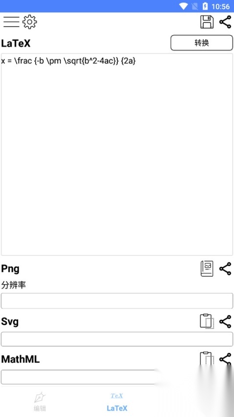 手机公式编辑器图4