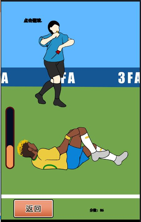 翻滚吧内马尔图4