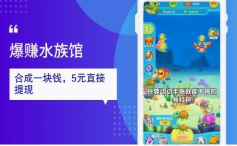 爆赚水族馆2合集