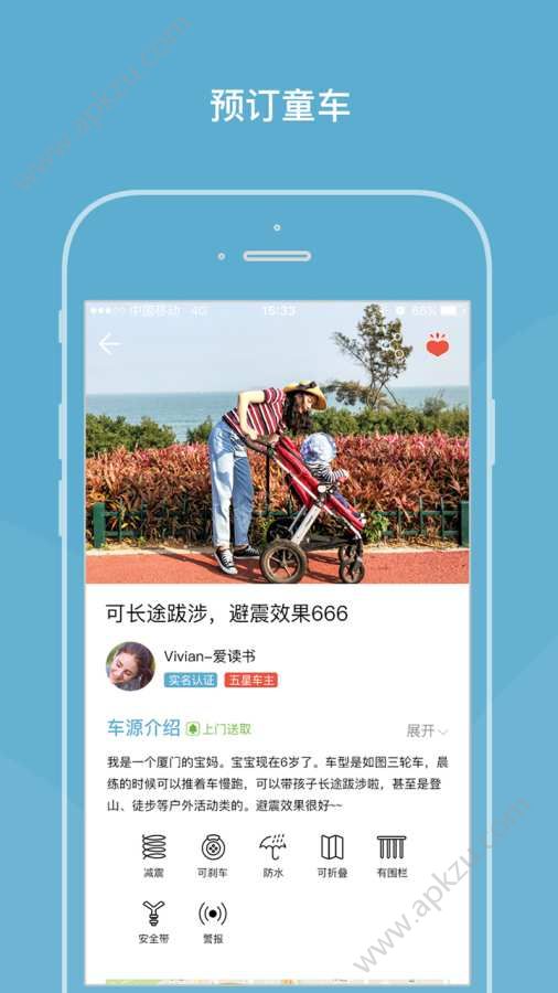 萝卜初行app图2