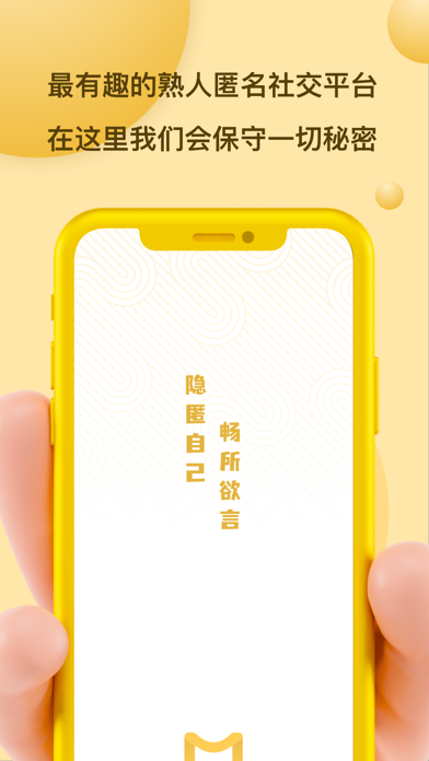 Mi信app图1