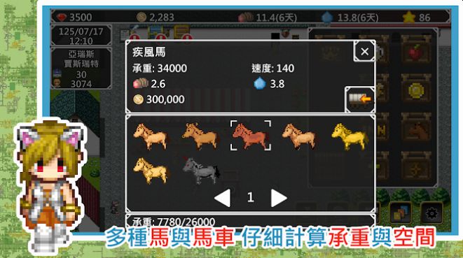 异世界旅行商人物语攻略完整安卓版  v1.1.27图5