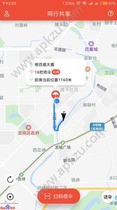 同行伞app官方下载软件  v1.0.2图4