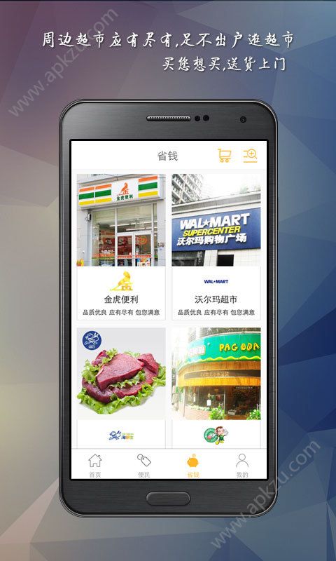 邻乐汇app图2
