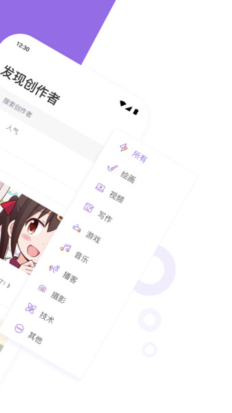 爱发电免费版图2