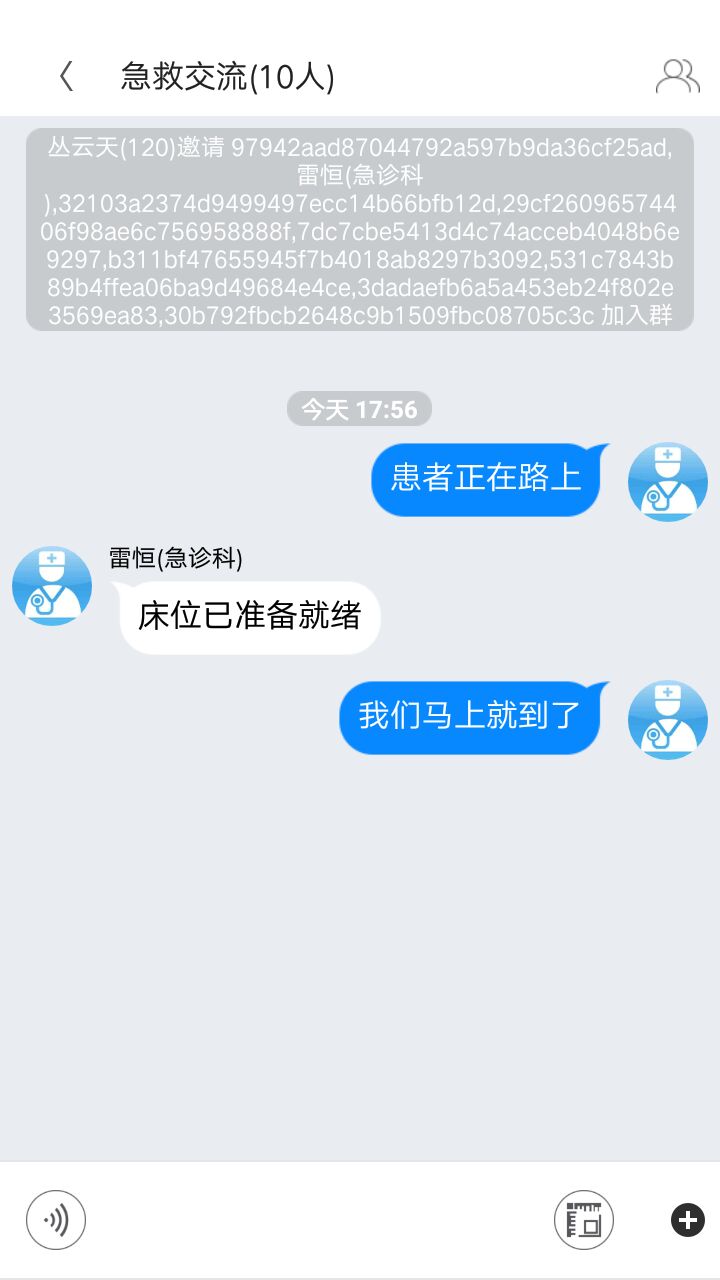 急救绿道app图1
