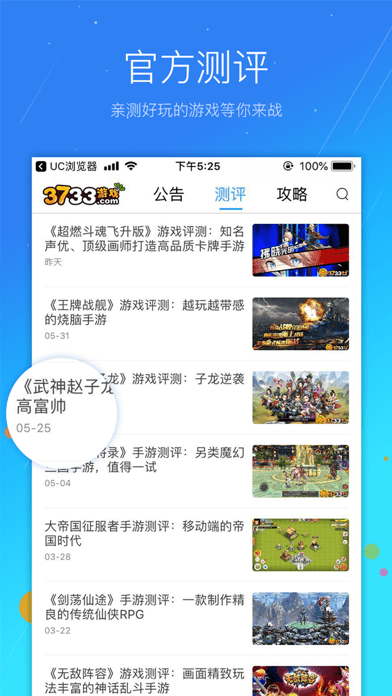 3733游戏盒子官方版  v1.3图1