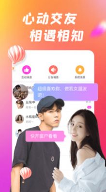 Holler Date社交App图5