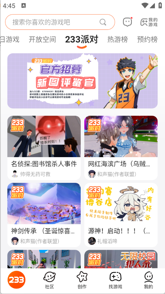 233乐园手机版图5