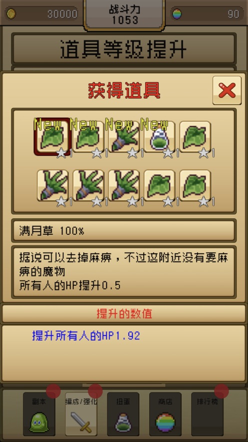 勇者VS恶龙金币中文安卓版  v1.0图2