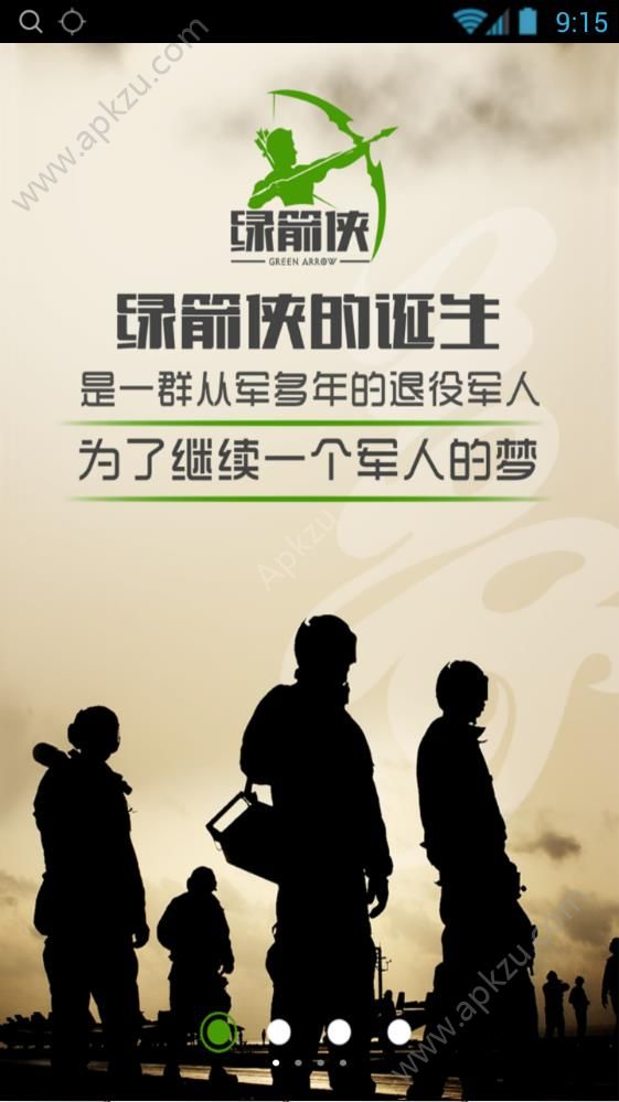 便利侠官方版图5