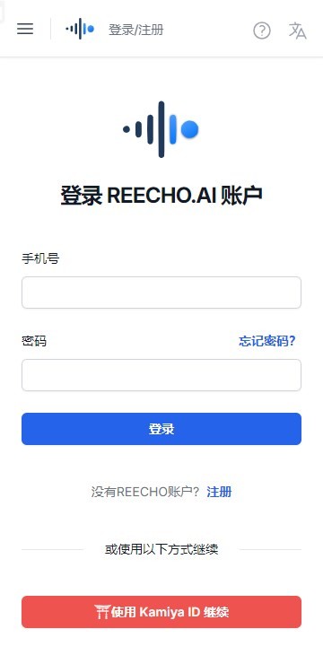 reecho睿声ai配音图2