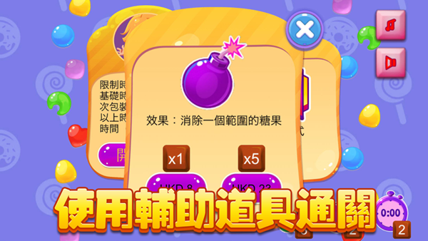 法条糖果工厂官方版图3