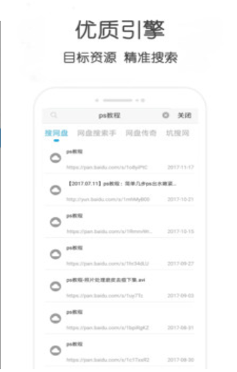 小兔云搜安卓版app软件  v1.0图1