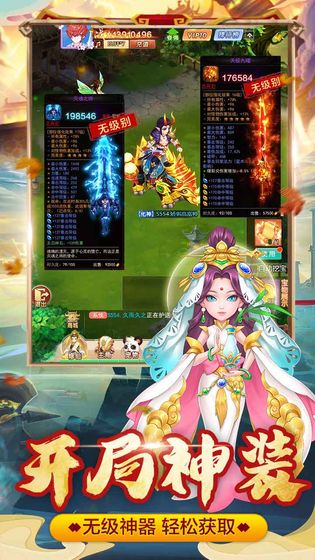 幻灵修仙传西游安卓版  v2.0.0图5