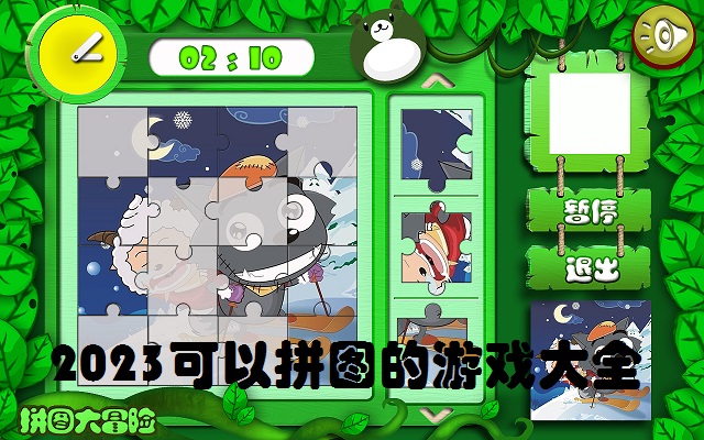 2023可以拼图的游戏大全