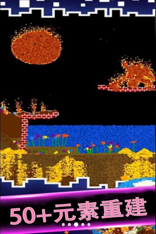 粉末黑洞吞噬手游图3