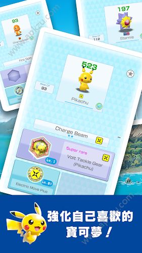 宝可梦乱战SP手游图4