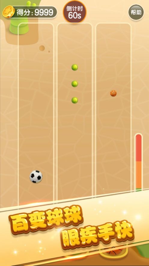 趣味弹射球球游戏图2
