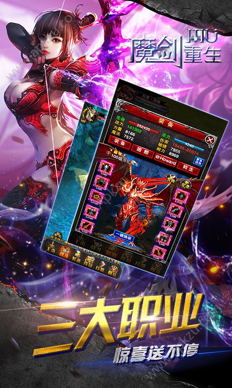 魔剑重生bt变态版图2