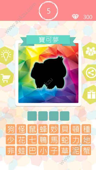 猜图王手机游戏图3