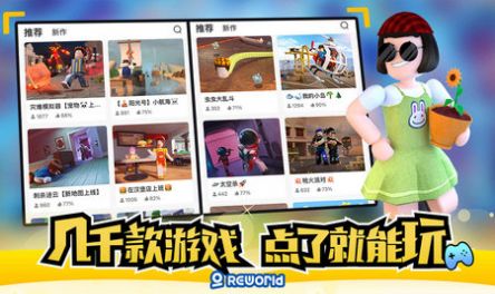 重启世界编辑器创作游戏图2