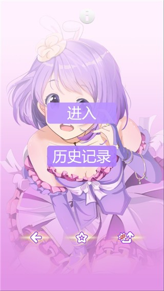 动漫萌娘换装图1