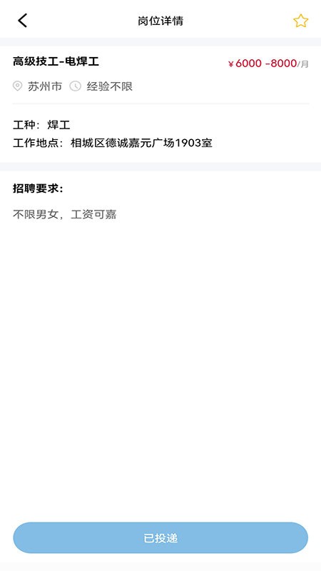长赋技工app正式版 v1.2.2图3