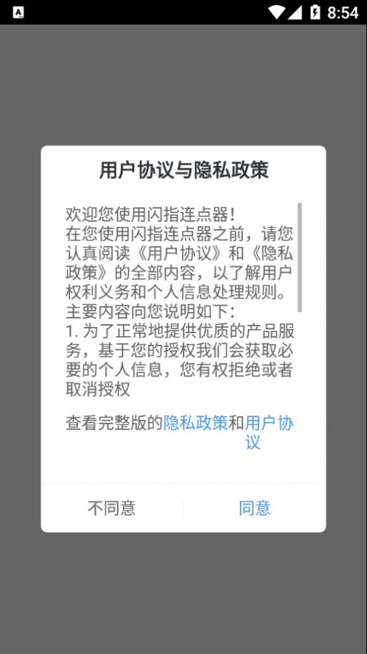 闪指连点器苹果版app官方下载 v3.0.0图3