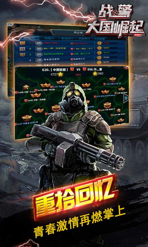 战警：大国崛起图5