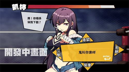 女拳主义正式版游戏  v1.0图1