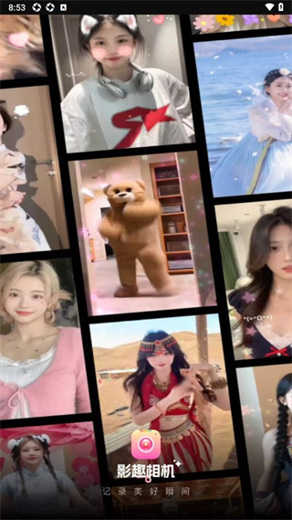 影趣相机图3