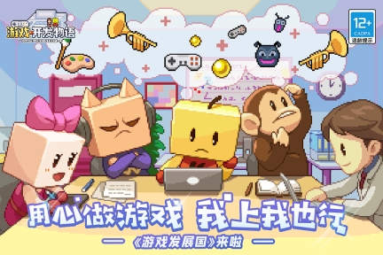 游戏开发物语图3