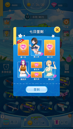 水枪战线金币钻石安卓版  v1.0图2