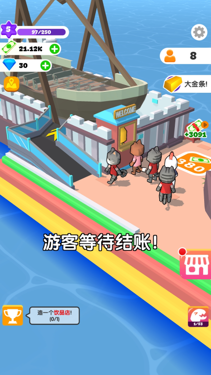 建设我的小岛图3