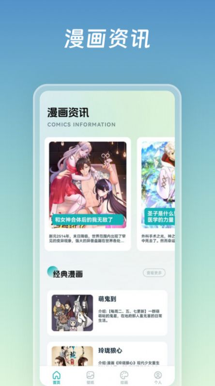 嘶哩嘶哩动漫板软件最新版图片1
