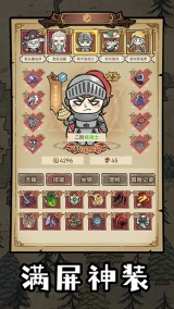 勇者深渊手机版图4