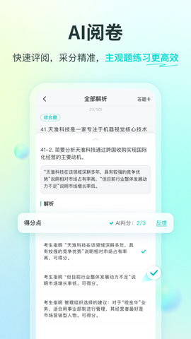 斯尔教育图4