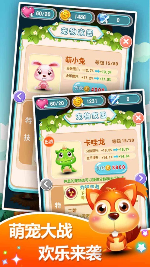 疯狂火拼泡泡龙领红包app安卓版  v1.0.2图2