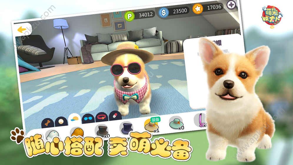 萌宠驾到VR金币安卓版  v0.8.0图3