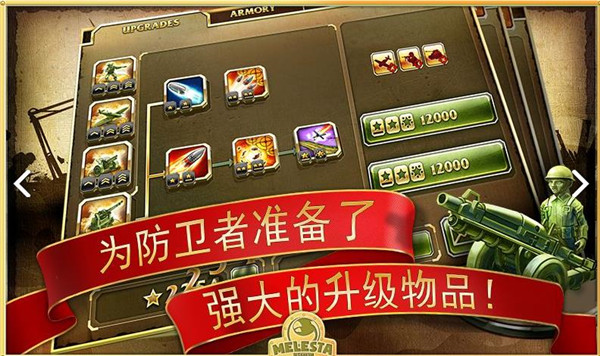 玩具塔防2安卓版图1