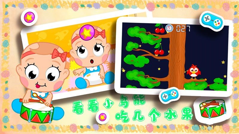 天才宝贝幼儿园软件正式版  v1.1图1