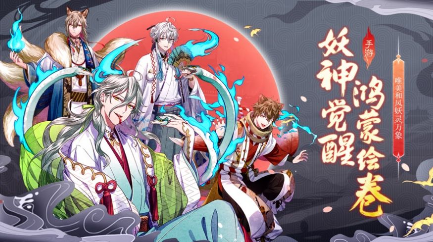 妖唐乱世手游图2