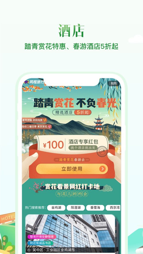 微信机票盲盒软件图3