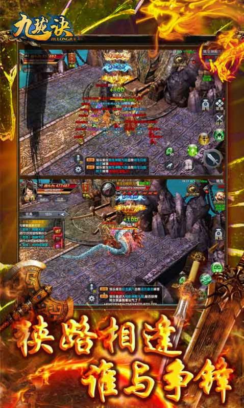 苍龙单职业手游官方正式版  v1.0图4