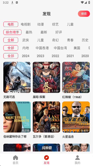 麻花影视大全2025最新版图2