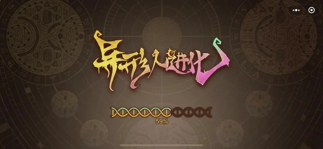 异形人进化游戏官方安卓版 v1.0图3