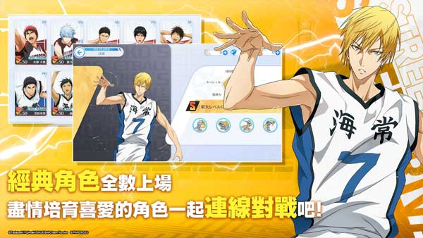 黑子的篮球手游台服图2