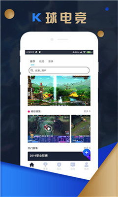 K球电竞app官方最新版手机下载  v1.0.0图1
