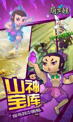 真人版葫芦娃完整版图1